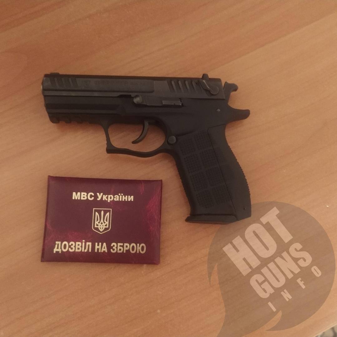 Травматична зброя - Травматичні пістолети — Форт 17 Р — Дошка оголошень ...