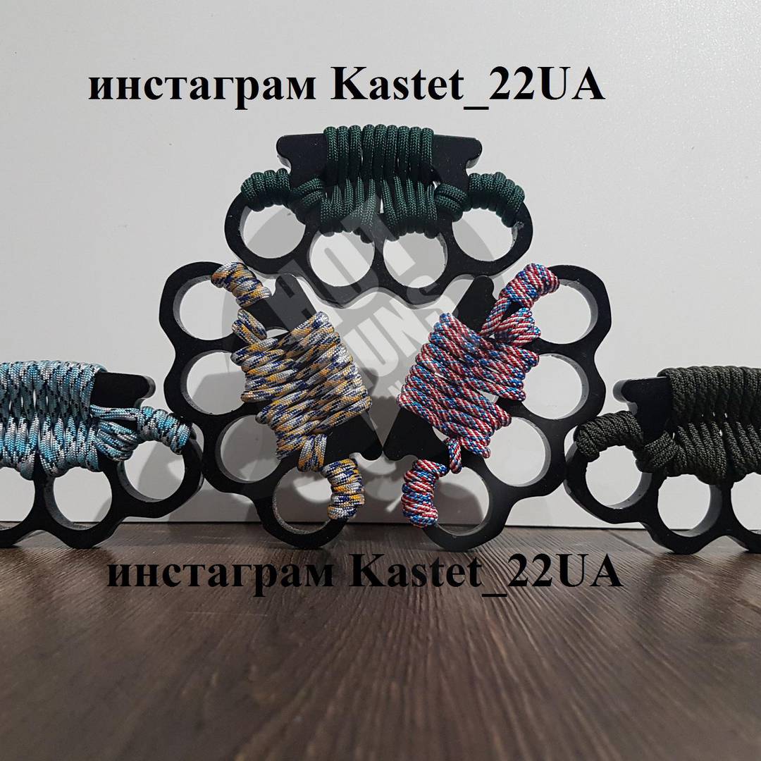 Засоби активного самозахисту - Кастети — Кастет Сталь 420 / Афранкарт ...