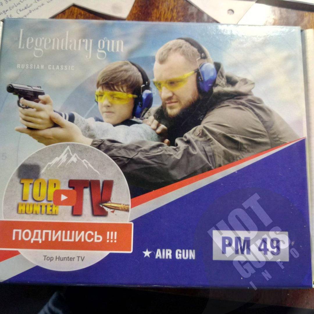 Пневматична зброя - Пневматичні пістолети — ПМ 49 — Дошка оголошень про ...