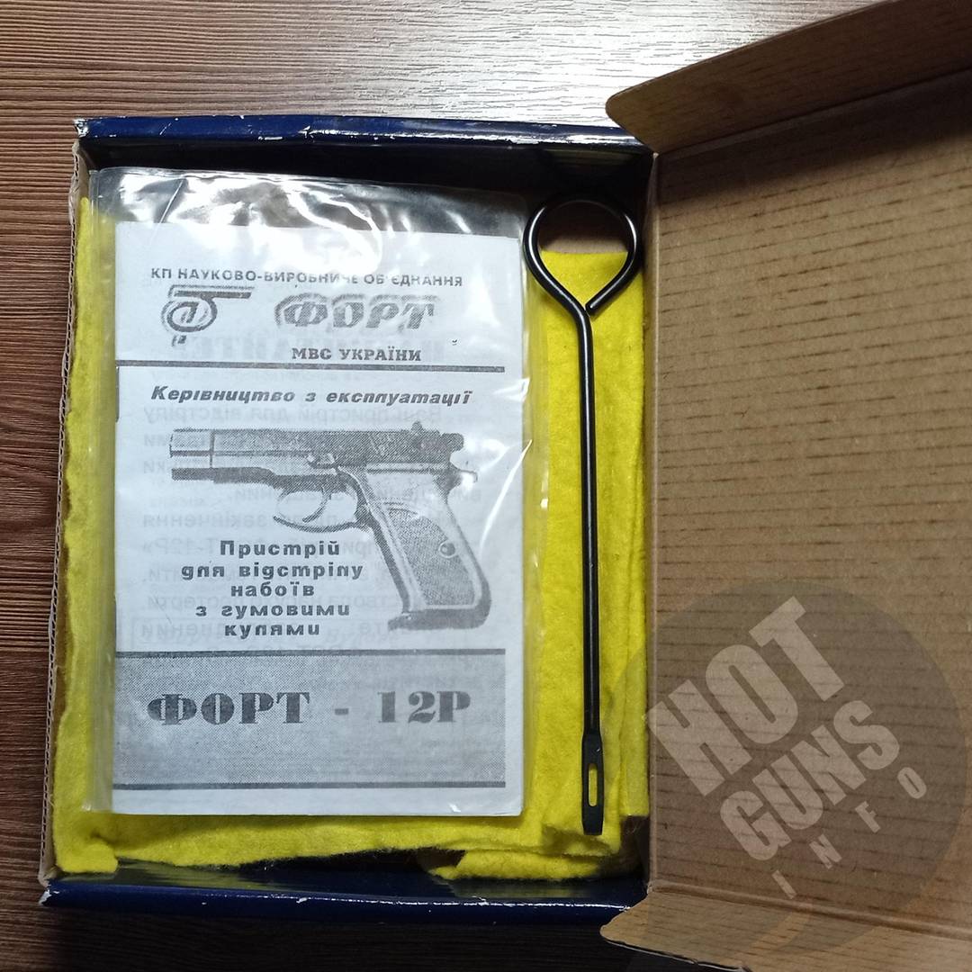 Травматична зброя - Травматичні пістолети — Продам травматический ...