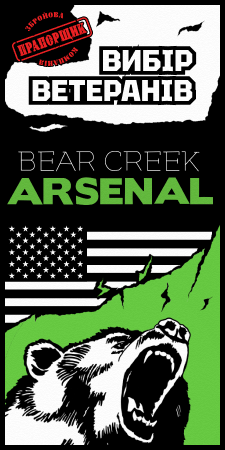 https://shopgun.com.ua/ua/bear-creek-arsenal/