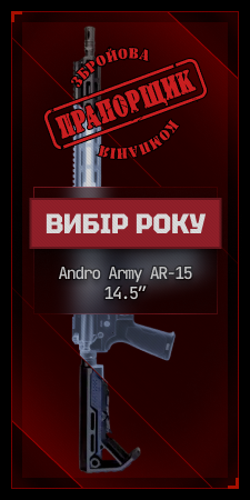 https://shopgun.com.ua/ua/cupit-ruzhe/karabin-shturmoviy-ar-15-kal-223-rem-andro-base-12-5-dyuymiv-1/
