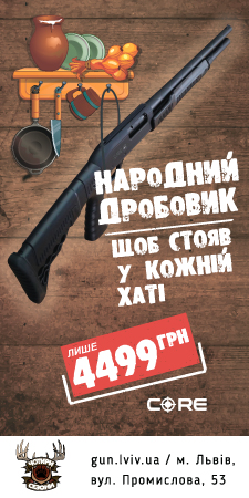 http://gun.lviv.ua/index.php/zbroya-i-komplektuyuchi/zbroya/hladkostvolna/rushnytsia-pompova-core-narodnyi-drobovyk-lzr-p0001-folding-grip-k12