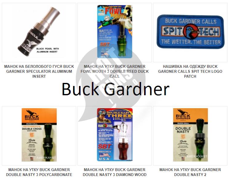 Buck Gardner Double Nasty 3
